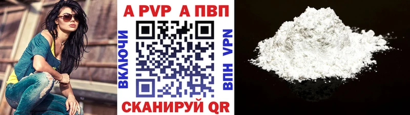 Alpha-PVP Crystall Черепаново