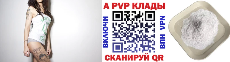 где купить наркотик  mega маркетплейс  A PVP Соль  Черепаново 