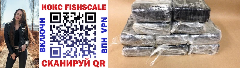 КОКАИН Fish Scale  darknet как зайти  Черепаново 