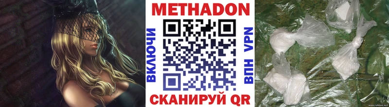 купить   мега зеркало  МЕТАДОН methadone  Черепаново 