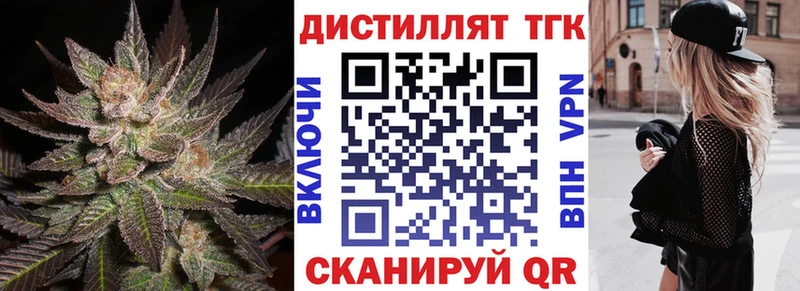 ТГК концентрат  магазин  наркотиков  Черепаново 